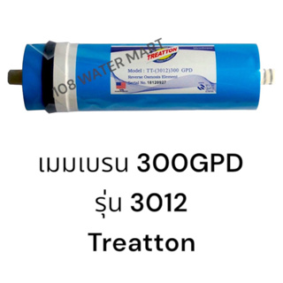 ไส้กรอง เมมเบรน อาร์โอ RO Membrane 300 GPD  รุ่น 3012 Treatton, Unipure. Fasr Pure ไส้กรองในตู้น้ำหยอดเหรียญ