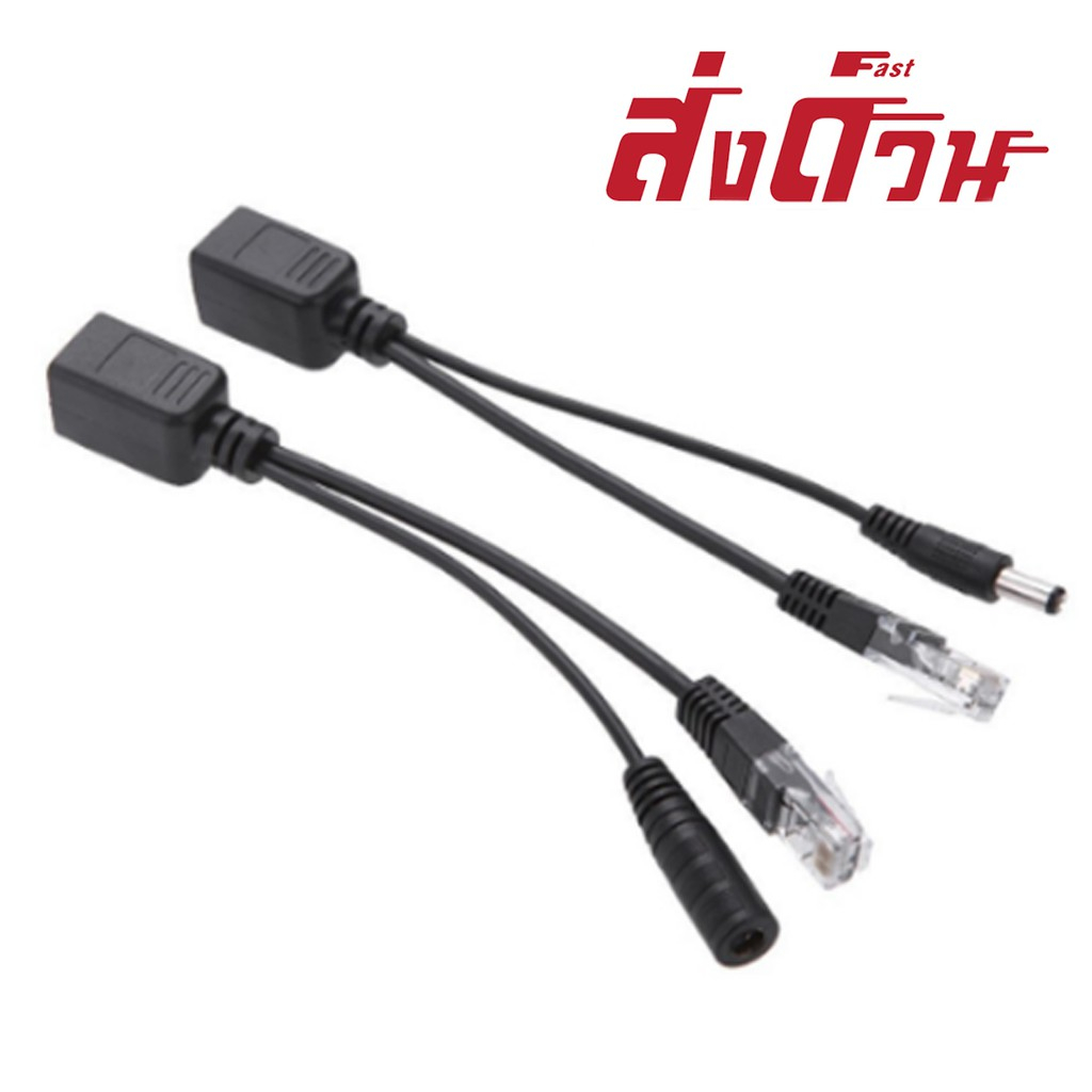 POE Power Adapter Over Ethernet Passive PoE Adapter | Shopee Thailand