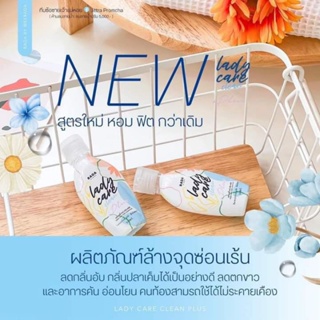 สูตรใหม่ เลดี้แคร์พลัส Ladycare น้ำยาทำความสะอาดจุดซ่อนเร้น