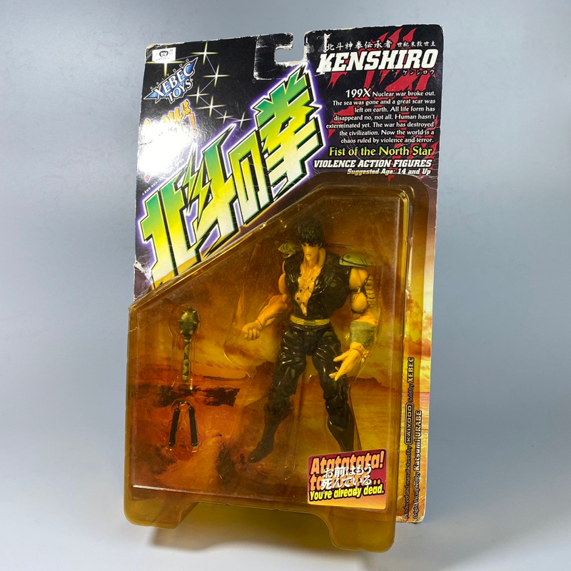 Kaiyodo Xebec Fist of the North Star 199X Violence Action