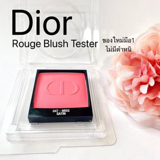 Dior Rouge Blush Tester แท้.ส่งฟรี.มีปลายทาง‼️