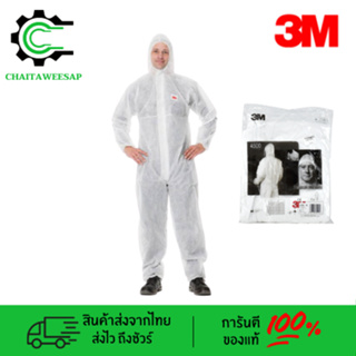 3M ชุดกันสารเคมี 4500 3M Safety M/L/XL