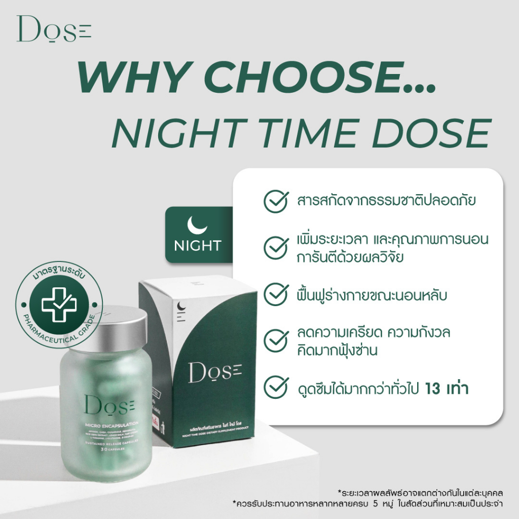 1-กระปุก-1-ซอง-night-time-dose-ช่วยนอนหลับ-เพิ่มคุณภาพการนอน