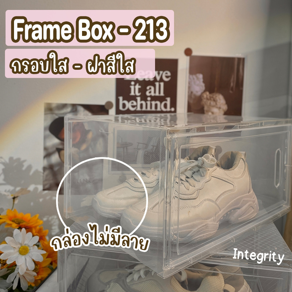 กล่องใส่รองเท้า รุ่นขายดี ONLY FRAME BOXES ฝาหน้า ฝาหลัง กล่องเก็บ ...