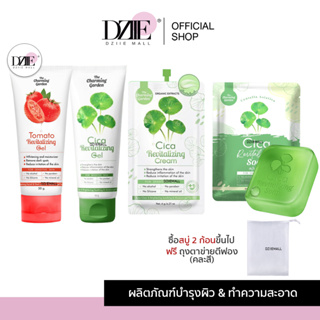 The Charming Garden Cica Gel Soap Cream เจลกู้ผิว ใบบัวบก สบู่ล้างหน้า ครีมทาหน้า ครีมซิกก้า บำรุงผิว เจลมะเขือเทศ