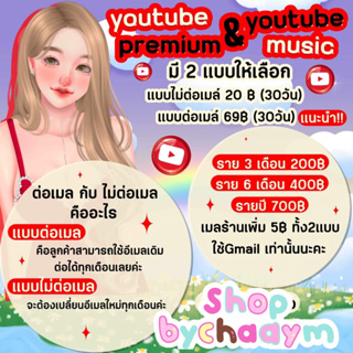 shop bychaaym🌻สายฟังเพลง สายแคมป์ต้องมี พรีเมี่ยม💗