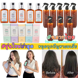 ฉลากไทย ถูก🔥แท้✔ส่งไว🚚🔥 เคราตินบำรุงผม Raip R2 Liquid Silk Keratin Treatment