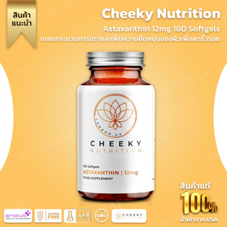 Cheeky Nutrition Astaxanthin 12mg 180 Softgels , Antioxidant Stronger Than VIT C , Supports Immune System (No.746)