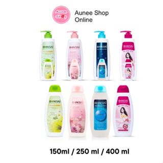 (แท้) โลชั่นเภสัช ครีมทาผิว Bhaesaj Lotion มีขนาด 150ml 250 ml 400 ml ครีมทาผิว