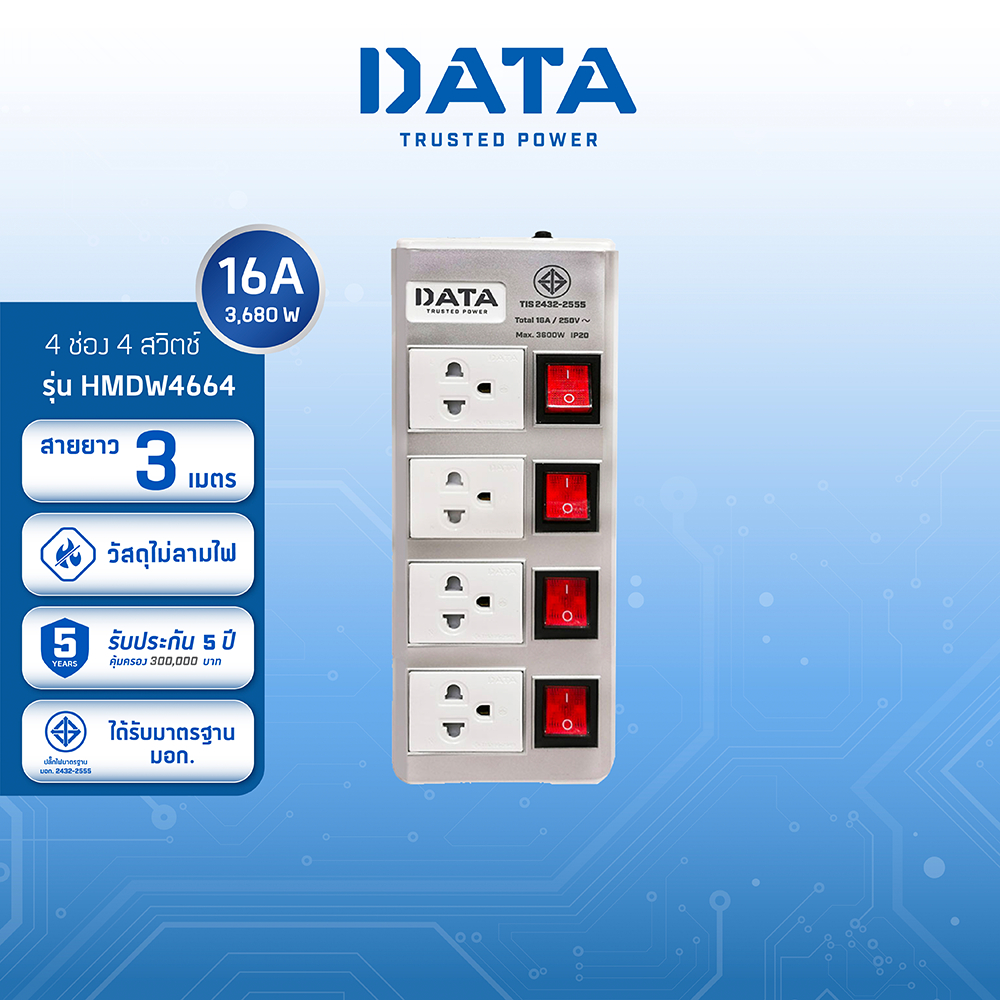 data-ปลั๊กไฟ-ดาต้า-4-ช่อง-4-สวิตช์-รุ่น-hmdw4664