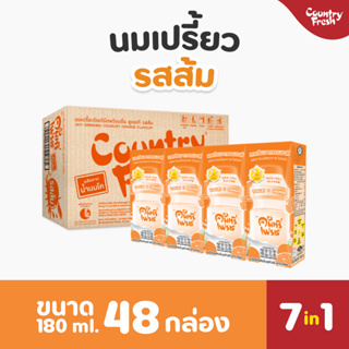 Country Fresh นมเปรี้ยวรสส้ม นมกล่องพร้อมดื่ม ขนาด 180 มล. (48 กล่อง/ขายยกลัง)