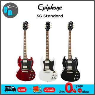 Epiphone SG Standard กีต้าร์ไฟฟ้า