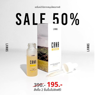 [ส่งฟรี ของแท้ 100%] คาน่าเซรั่ม CANASERUM เซรั่มหน้าขาว หน้าใส ลดฝ้า กระจุดด่างดำ กระชับรูขุมขน มีปลายทาง