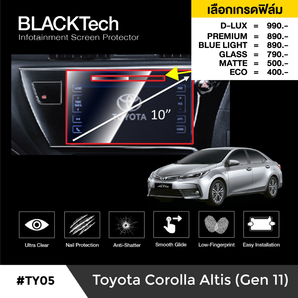 toyota-corolla-altis-ty05-ฟิล์มกันรอยหน้าจอรถยนต์-ฟิล์มขนาด-10-นิ้ว-blacktech-by-arctic-มี-6-เกรดให้เลือก