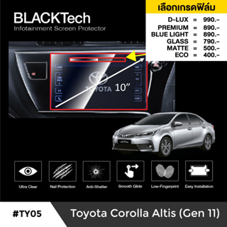 Toyota Corolla Altis (TY05) ฟิล์มกันรอยหน้าจอรถยนต์ ฟิล์มขนาด 10 นิ้ว - BLACKTech by ARCTIC (มี 6 เกรดให้เลือก)