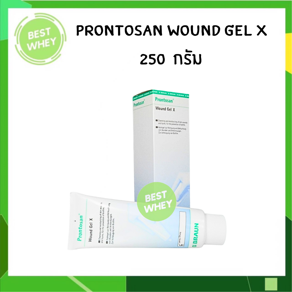 prontosan-gel-x-50-250-กรัม-เจลลดการติดเชื้ออแผลกดทับ-ทำความสะอาดแผลให้ความชุ่มชื้น