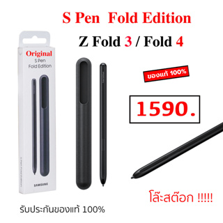 ปากกา Samsung Galaxy Z Fold 4 S Pen Fold Edition fold4 ของแท้ samsung s pen fold3 original fold 3 fold 4  ปากกา Z Fold 4