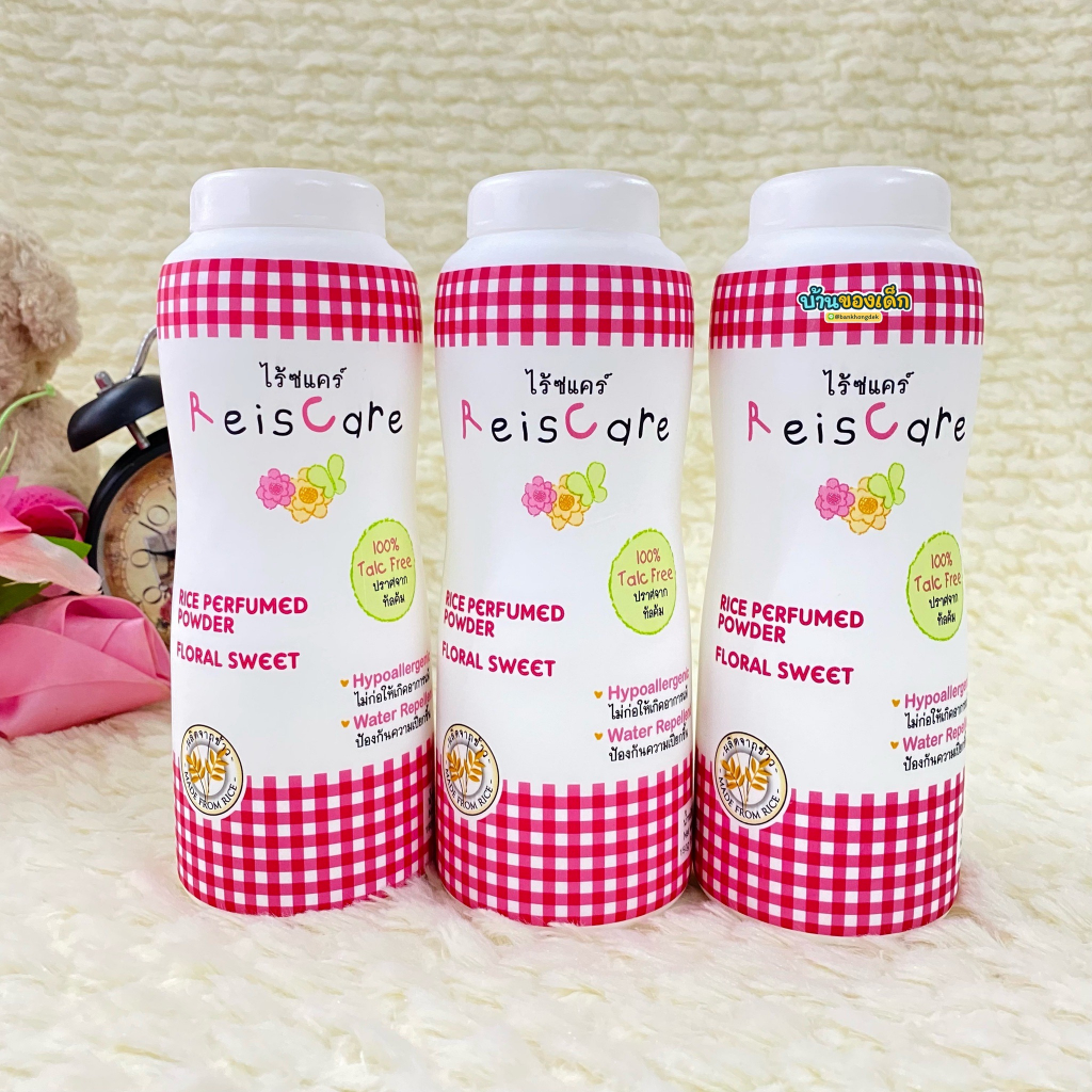 reiscare-แป้งเด็กไร้ซแคร์-ปราศจากทัลคัม-rice-baby-powder-130g-3-กระป๋อง