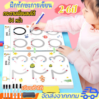 กระดานเขียนลบได้ สมุดระบายสีเด็ก หนังสือฝึกลากเส้น ของเล่นเสริมพัฒนาการ สมุดฝึกเขียน ของเล่น เสริม พัฒนาการ