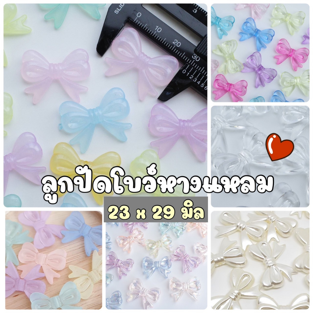 new-20-ชิ้น-ลูกปัดโบว์หางแหลมสีใสเหลือบรุ้ง-ลูกปัดโบว์หางแหลมมุก-ลูกปัดมุกเทียมรูปโบว์หางแหลม