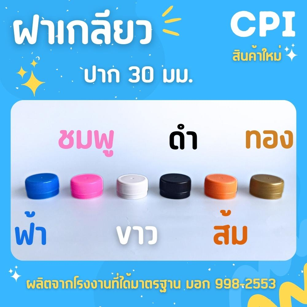 150-ใบ-ขวดพลาสติก-pet-ขวดใส-ทรงแบน-150-200-220-250-ml-ราคาโรงงาน-ขวด-พร้อมฝา-เลือกสีฝาได้-ส่งจากโรงงาน