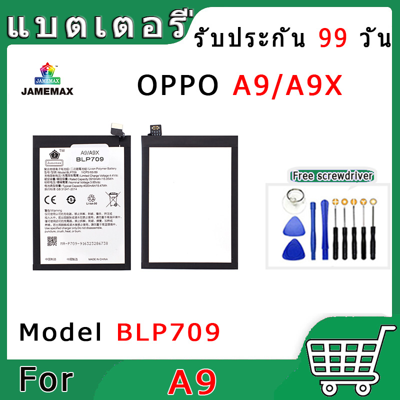 แบตเตอรี่ OPPO A9X/A9 Model BLP709 สินค้าคุณภาพดี รับประกัน3 เดือน ...