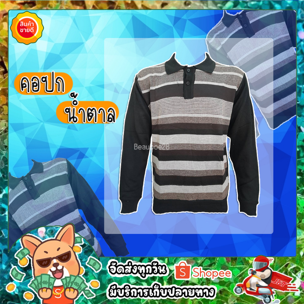 เสื้อกันหนาวไหมพรมผู้ชาย-ราคาถูกที่สุด