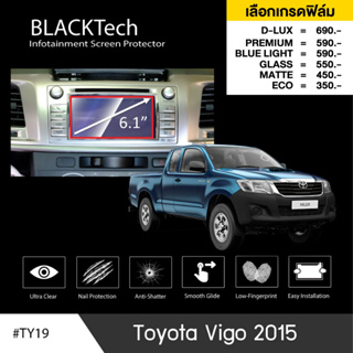 Toyota Vigo 2015 (TY19) ฟิล์มกันรอยหน้าจอรถยนต์ ฟิล์มขนาด 6.1 นิ้ว - BLACKTech by ARCTIC (มี 6 เกรดให้เลือก)