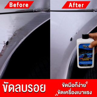 DIFF SWIRL&amp;SCRATCH REMOVER ครีมขัดลบรอยพร้อมเคลือบ 500 ml.