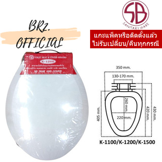 SB = K-1200-WT ฝารองนั่งทรงกลม สีขาว