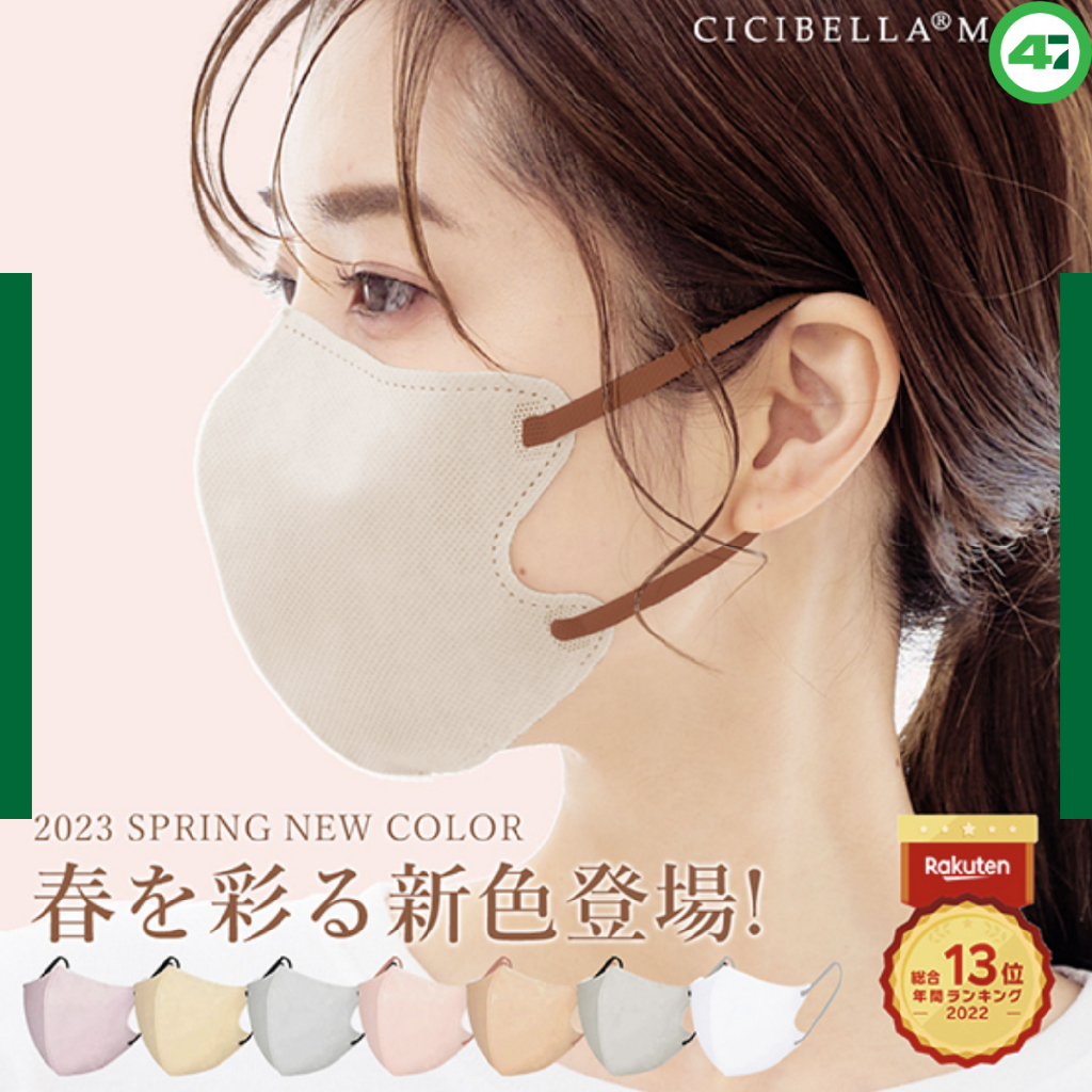 พร้อมส่ง-cicibella-3d-bi-color-mask-10-ชิ้น-หน้ากากอนามัยนำเข้าจากญี่ปุ่น