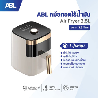 [รับประกัน1ปี]  ABL หม้อทอดไร้น้ำมัน ขนาด 3.5 ลิตร Air Fryer พร้อมระบบควบคุมอุณหภูมิอย่างสม่ำเสมอ ครบทุกฟังก์ชัน