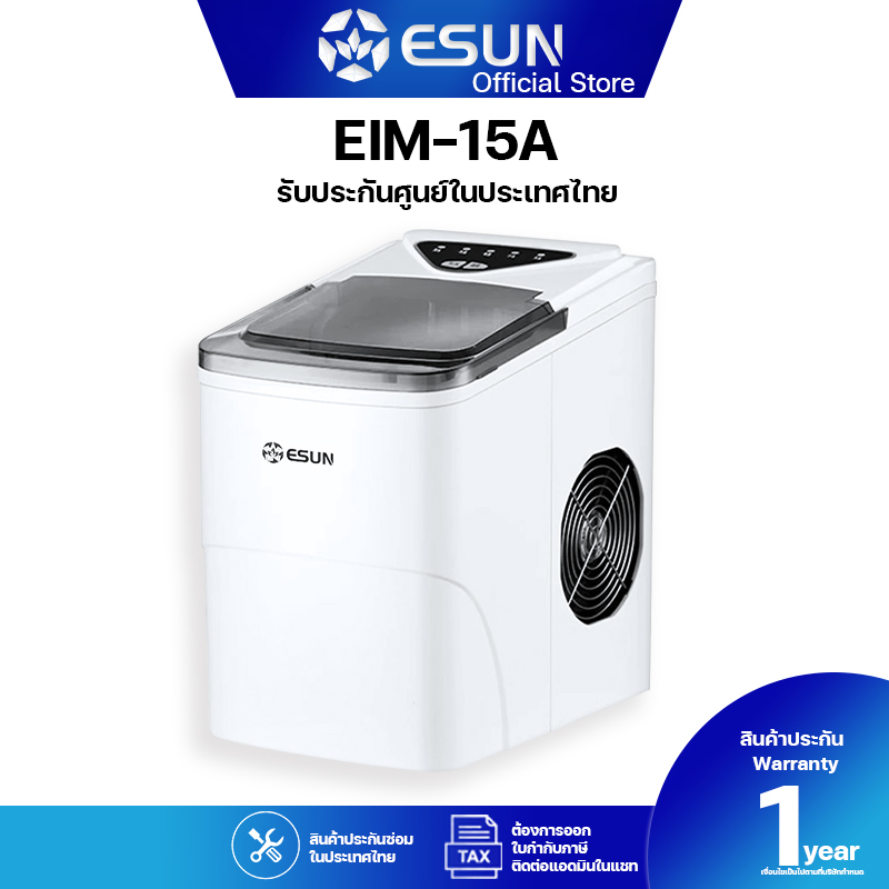 esun-รุ่น-eim-15a-แผงปุ่มกดไทย-เครื่องทำน้ำแข็ง-ทำเองได้ที่บ้านง่ายๆ-สะอาด-ปลอดภัย-ice-maker-สีขาว