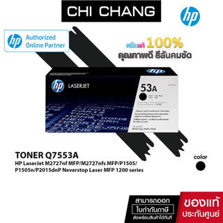 [ CHICHPINK ลด10% สูงสุด 500฿] จัดส่งฟรี!! HP Original Toner 53A # Q7553A หมึกพิมพ์แท้ สำหรับ LaserJet M2727nf MFP/M2727