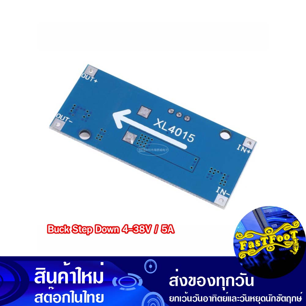 โมดูลสเตปดาวน์-แปลงไฟ-4-38v-5a-dc-dc-buck-convertor-step-down-module