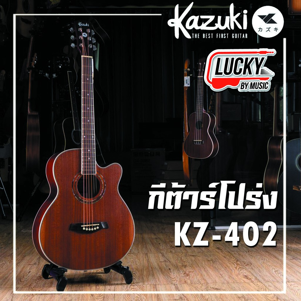 โค้ดลด1000-kazuki-กีต้าร์โปร่ง-กีต้าร์โปร่งไฟฟ้า-รุ่น-kz-412-aps-40-แถม-กระเป๋า-yamaha-ปิ๊ก-2-ประแจ