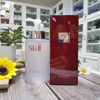 SK-II Facial Treatment Cleansing Oil 250ml ออยล์ล้างเครื่องสำอางชนิดกันน้ำ