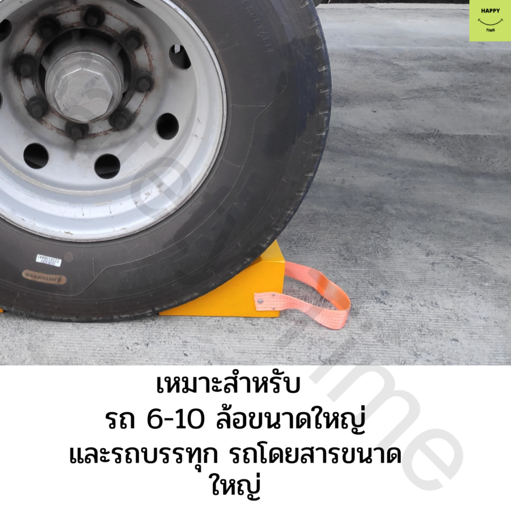 chock-block-ly1-ไม้หมอนรองล้อ-ไม้หนุนล้อ-ที่ห้ามล้อ-ไม้ห้ามล้อ-ไม้กันล้อ-wheel-chocks-อุปกรณ์หนุนล้อรถ-สำหรับรถบรรทุก