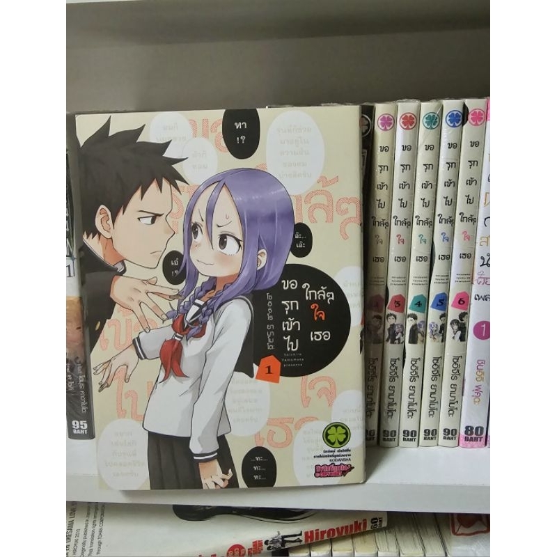 luckpim-ขอรุกเข้าไปใกล้ๆใจเธอ-เล่ม-1-6-มือหนึ่ง