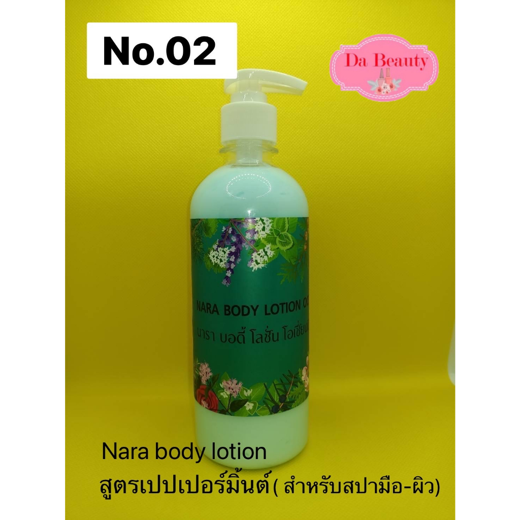 body-lotion-มีสูตรเฉพาะทำสปามือและสปาเท้า-หรือผิว-ขนาด-1-ลิตร