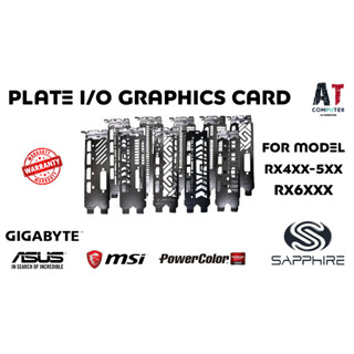 Plate I/O สำหรับการ์ดจอ RX มีหลายรุ่น (I/O Plate For VGA Card) ของใหม่