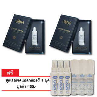 FACIAL SERUM เฟเชี่ยล เซรั่ม