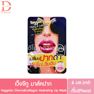 เว็จจีทู มาส์คปาก 6มล./ชิ้น Veggieto Cherry&amp;Collagen Hydrating Lip Mask (ลิปมาส์ก,คอลลาเจน,มาส์กแผ่น)