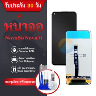 Lcd Screen Display หน้าจอ อะไหล่จอ จอชุด  Nova 5i,Nova 7i จอ + ทัช จอชุด Nova5i,Nova7i แถมไขควง