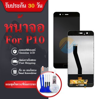 LCD พร้อมทัชสกรีน HW P10