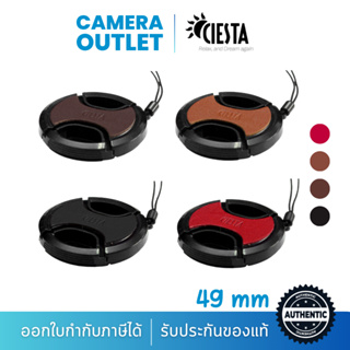 Ciesta Leather Skin Cap-49mm ฝากปิดหน้าเลนส์