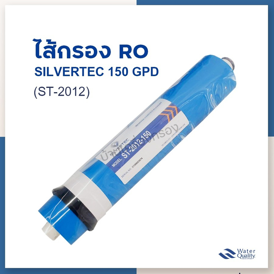 [บ้านเครื่องกรองเชียงใหม่] ไส้กรองเมมเบรน RO ยี่ห้อ Silvertec รุ่น ST ...
