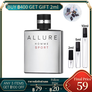 [🚀พร้อมส่ง]  Chanel Allure Homme Sport EDT แท้ 100% น้ําหอมชายติดทนนาน น้ำหอมผู้ชาย น้ําหอมผู้ชายติดทนนาน