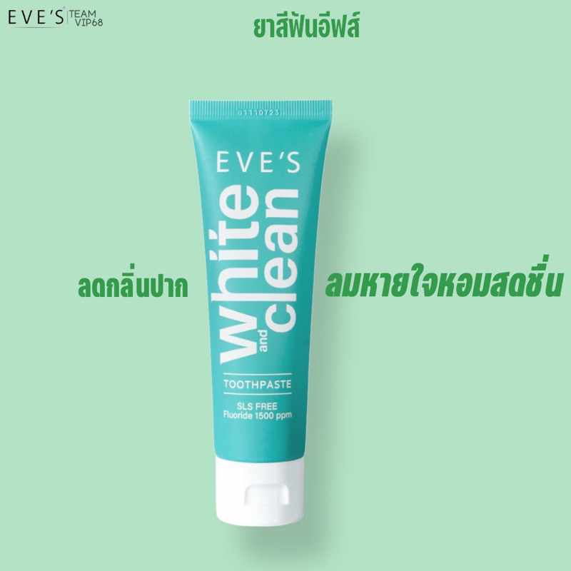 อีฟส์ ยาสีฟัน (ใหม่) (paint)Eve's White&Clean Toothpaste | Shopee Thailand