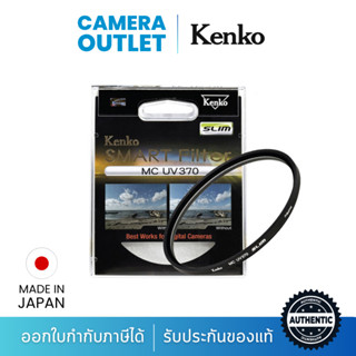 Kenko Smart MC UV370 SLIM Filter ฟิลเตอร์